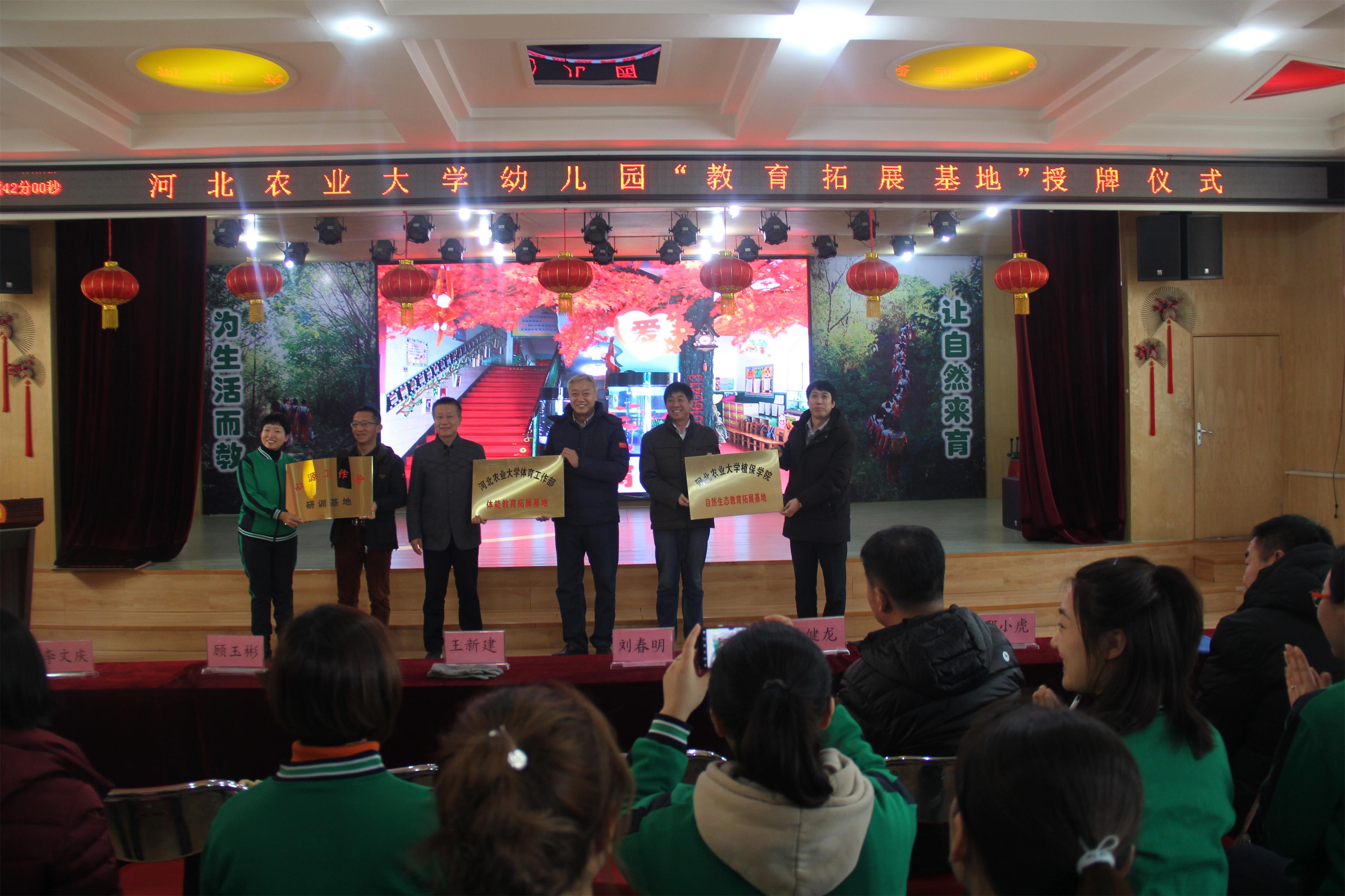 永利yl23411幼儿园自然生态教育拓展基地授牌仪式举行 (1).jpg 永利yl23411幼儿园自然生态教育拓展基地授牌仪式举行 (1).jpg