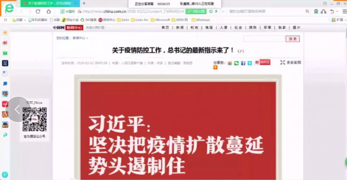 永利yl234112019级各班召开线上抗击疫情、爱国力行主题班�?1.bmp 永利yl234112019级各班召开线上抗击疫情、爱国力行主题班�?1.bmp