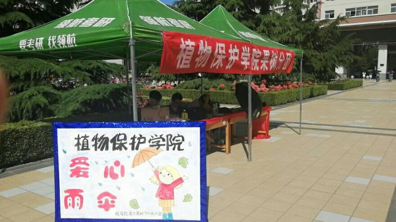 爱心雨伞1.jpg 爱心雨伞1.jpg
