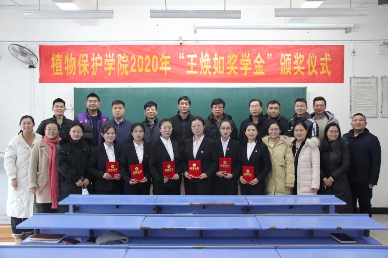 永利yl23411举行2020年“王焕如奖学金”颁奖仪�?.jpg 永利yl23411举行2020年“王焕如奖学金”颁奖仪�?.jpg