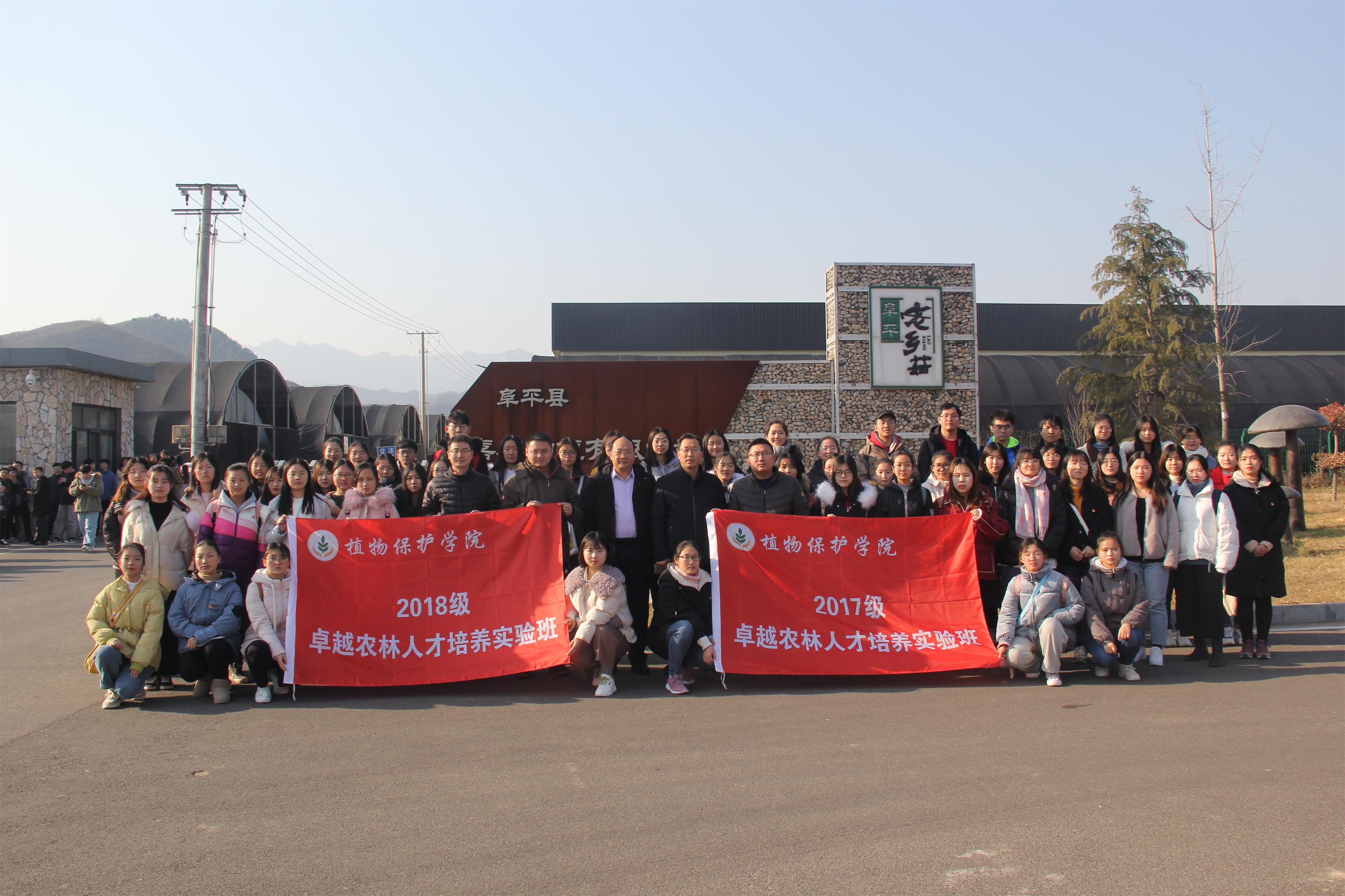 永利yl23411组织卓越农林人才培养实验班赴阜平太行山农业创新驿站参观学习 (1).jpg 永利yl23411组织卓越农林人才培养实验班赴阜平太行山农业创新驿站参观学习 (1).jpg