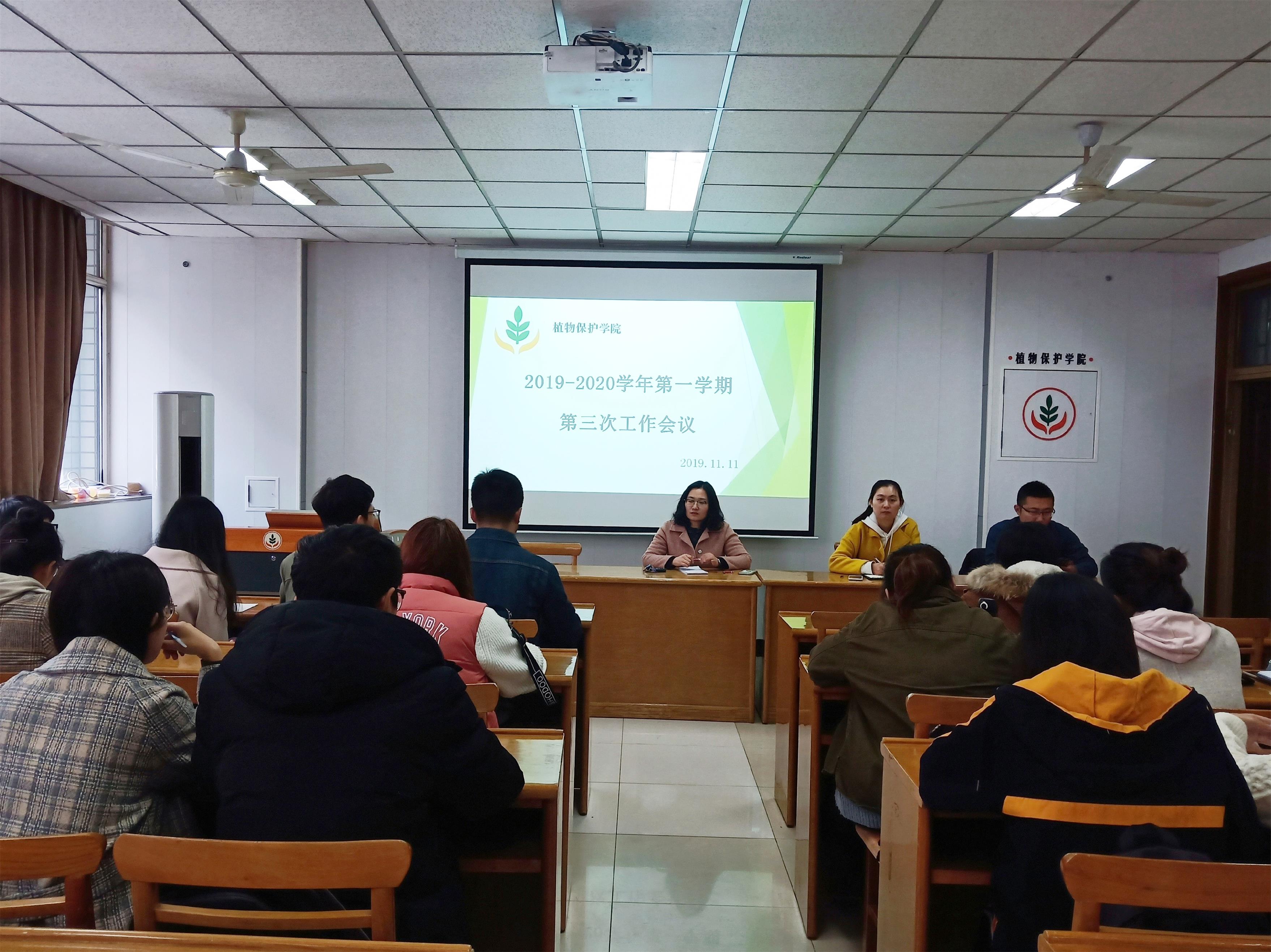 学生工作研讨会 (1).jpg 学生工作研讨会 (1).jpg