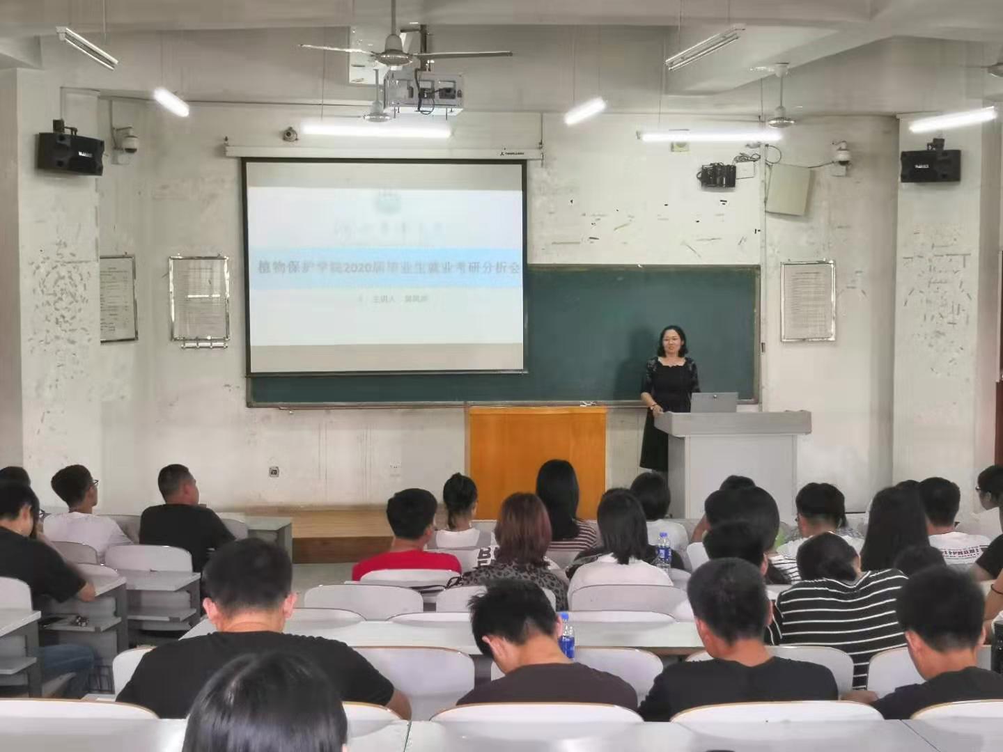 2020考研动员大会.jpg 2020考研动员大会.jpg